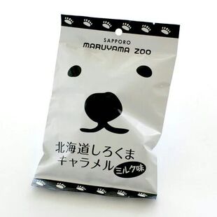 日本北海道札幌円山动物园白熊 牛奶糖/黄油糖 108g