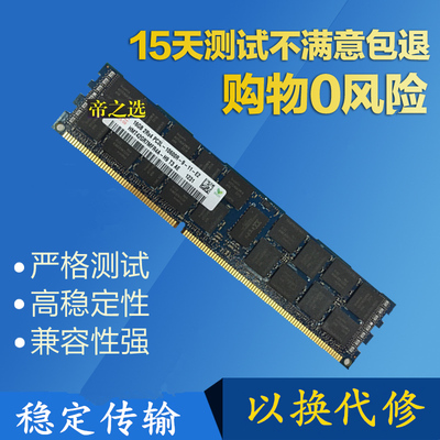 惠普 DL360 DL370 DL380  DL580 G6 G7 G8服务器内存16G DDR3 REG
