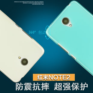 思力红米note2手机壳红米note2手机套增强版硅胶套外壳透明5.5寸