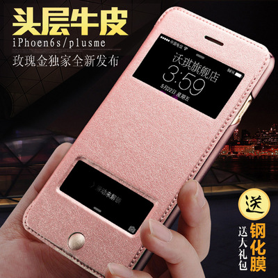 苹果iphone6手机壳6S真皮保护套翻盖式奢华玫瑰金超薄皮套4.7男