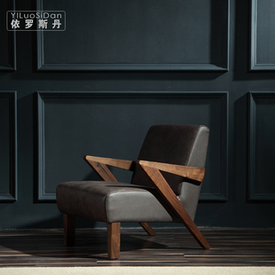 依罗斯丹|北欧休闲椅|北美黑胡桃木实木家具|头层磨砂牛皮沙发