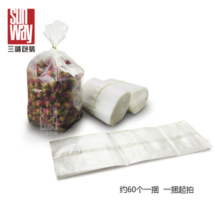 透明食品包装袋抽真空袋热封口袋PE塑料袋茶叶密封袋子内包装批发