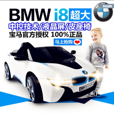 贝瑞佳宝马i8儿童电动车双驱遥控可坐电动汽车四轮电动童车玩具车