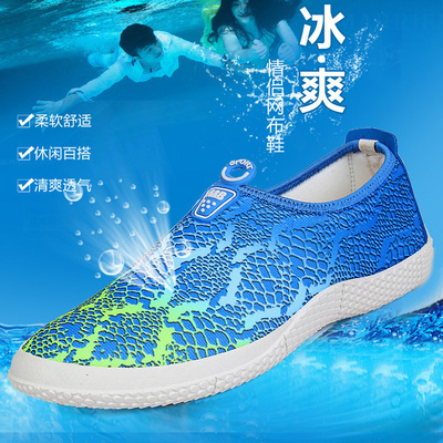 2015酷尚男女8090运动休闲鞋情侣网布缕空透气鞋3D蛇纹打印网布鞋