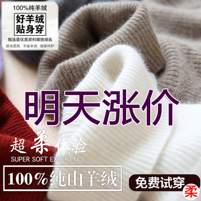 100%纯羊绒衫高领毛衣女冬厚秋季针织羊毛衫套头打底修身大码短款