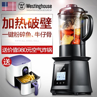 美国破壁料理机Westinghouse/西屋 WFB-HS0101豆浆家用加热果汁机