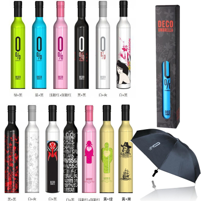 酒瓶雨伞防紫外线太阳伞遮阳情侣伞折叠创意韩国可爱晴雨伞防晒伞