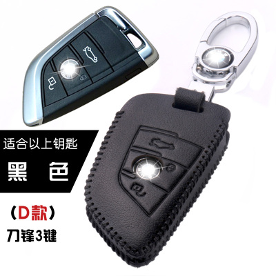 宝马汽车真皮钥匙包套 专用于新2系14/15款宝马新X5 X6钥匙扣男女