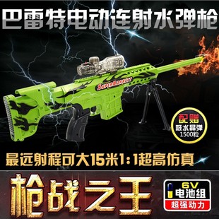 CF超大款军事模型 儿童玩具枪水弹/软弹两用巴雷特电动连发阻击枪