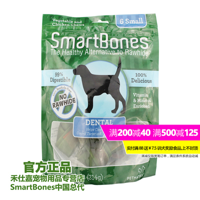 美国SmartBones 宠物狗零食  健齿味小号磨牙洁齿骨6支装 狗咬胶