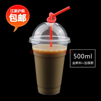 500ml加厚透明一次性珍珠奶茶杯子塑料果汁冷热饮打包杯子 包邮