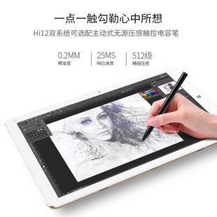 CHUWI/驰为 Hi12双系统 HiPen H1原装512级压感触控手写笔预售