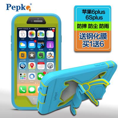 pepkoo苹果6S手机套5.5寸iphone6plus手机壳硅胶全包防摔创意支架