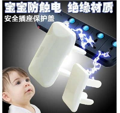 婴幼儿童防触电安全插座保护盖 宝宝安全塞插孔座防护套50个装