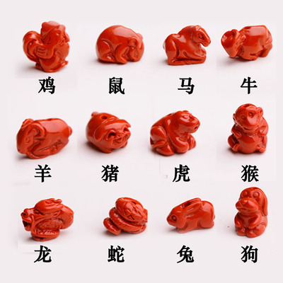 台湾朱砂系列 爆款 十二生肖雕件 纯天然原色朱砂 DIY散珠
