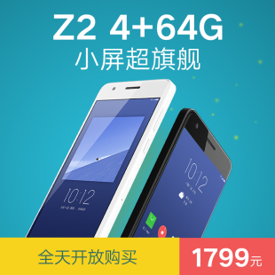 买一送三 联想zuk Z2 4+64G内存全网通指纹双卡双待安卓智能手机