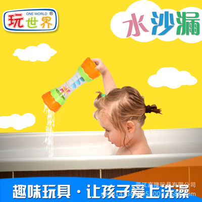 大号 宝宝戏水彩色水沙漏 可爱玩水漏水戏水筒 儿童沐浴洗澡神器