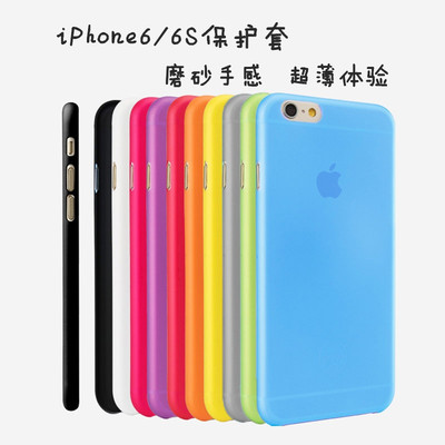 原品 iPhone6s手机壳超薄0.3mm苹果6手机套4.7寸半透磨砂壳保护套