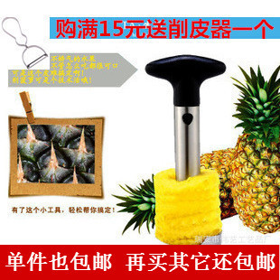 包邮多功能不锈钢菠萝器 削皮机菠萝削皮器水果削皮刀 厨房小工具