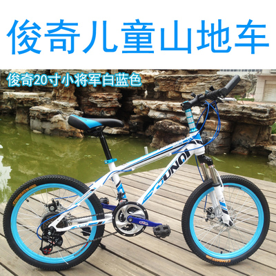折叠自行车20寸山地车20寸儿童自行车 双碟刹21速 20寸自行车包邮