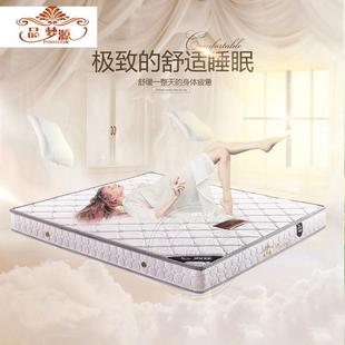 品梦源 弹簧椰棕床垫1.51.8米双人床垫 环保棕榈床垫 席梦思床垫