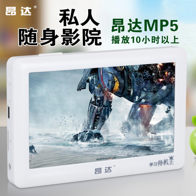 昂达 4.3寸8G高清MP5触摸屏 MP4播放器游戏电子书游戏英语学习