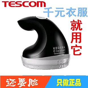 日本TESCOM KD80充电式毛球修剪器 衣服去毛球机 除毛球器 包邮