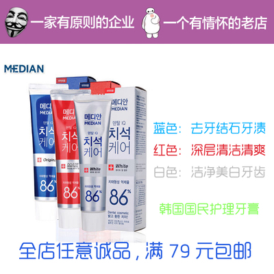 韩国进口 爱茉莉麦迪安86牙膏 专业强效去黄 去牙渍86%美白牙膏