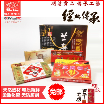 四川老字号 仁寿特产 张记芝麻糕 礼品6盒装1300g 传统糕点 零食