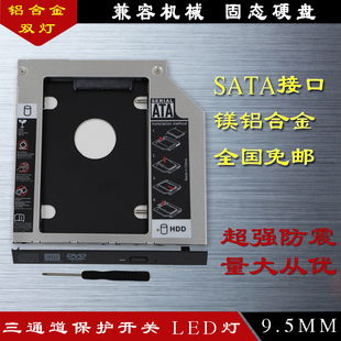 戴尔 E6420 E6520 E6320 E6430 E6530 E6430S 光驱位硬盘托架