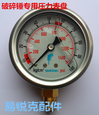 破碎锤氮气表压力表盘 压力表盘 100公斤 10MPA 氮气表