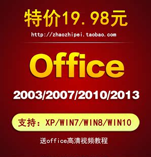 office2003 2007 2010 2013办公软件安装word excel ppt教程课件