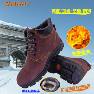 正品冬季劳保鞋高帮棉鞋焊工安全鞋防砸钢包头男真皮加绒保暖耐磨
