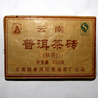 2015年云南普洱茶砖250克熟茶薄刀山茶叶新品上架