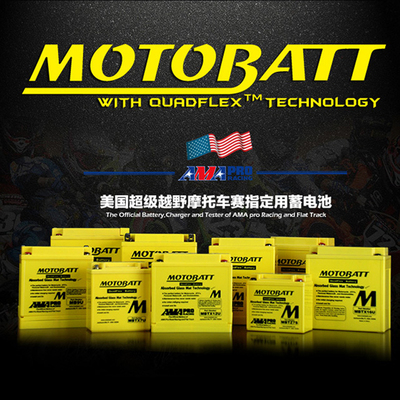 Motobatt125摩托车电瓶12v胶体蓄电池免维护摩托电池踏板车干电池