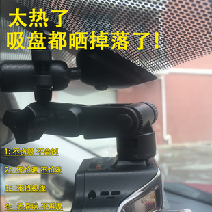 e路航v90后视镜支架360°汽车载行车记录仪支架导航吸盘支架