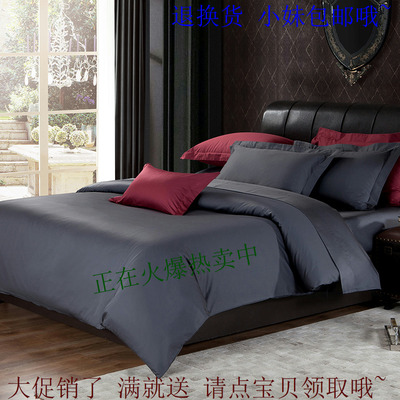 纯棉四件套床单被套60支贡缎纯色1 1.5 1.8米被单罩全棉斜纹4件套