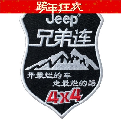 jeep越野臂章户外驴友定做企业标志战对臂章帽子帽徽logo