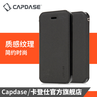 Capdase/卡登仕 苹果5苹果5s翻盖保护套iphone5s手机壳翻盖