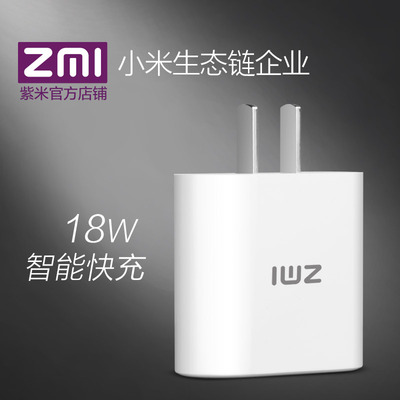 ZMI紫米快速充电器头 9V2A快充 5V2A安卓手机通用适配器usb插头