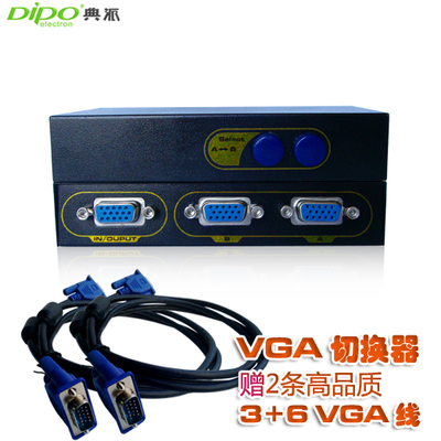 DIPO vga二进一出切换器 2口显示共享器 2进1出电脑转换器送2线