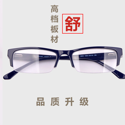 新品近视眼镜近视镜男半框板材眼镜框眼镜架方形舒适眼睛框镜架男