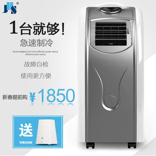 JHS A008 可移动空调单冷型小1匹1p免安装一体机空调 年中大促
