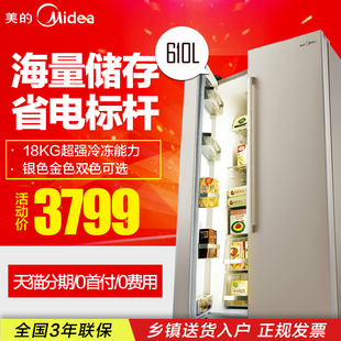 Midea/美的 BCD-610WKM(E) 对开门电冰箱 双开门无霜家用电脑控温