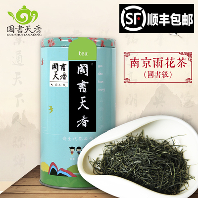 国书级 雨花茶250g 2016年明前绿茶新茶 南京特产春茶叶散装包邮