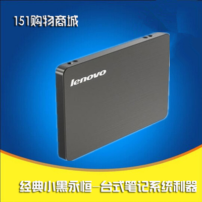 正品Lenovo/联想 ST510 120G固态硬盘 SSD笔记本台式机硬盘