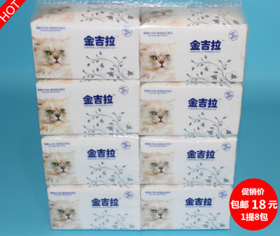金吉拉家庭抽纸巾3层420张无香面巾纸共可用餐巾纸包邮1提8包