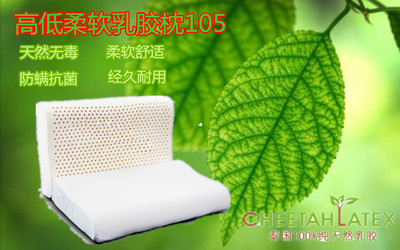 cheetahlatex泰国正品乳胶枕头原装进口100%纯天然高低柔软枕