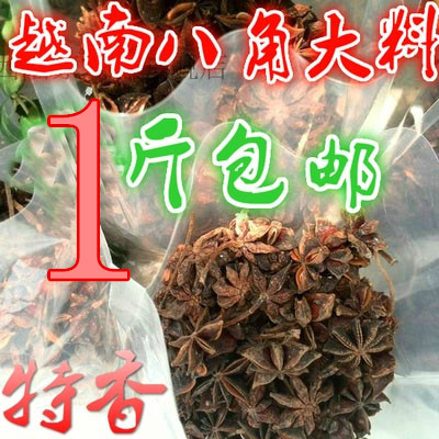 越南深山大红八角35.6元1斤原生态大茴香大料自晒无硫正宗包邮