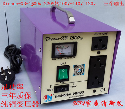 DIENUO-XB-1500w-Z变压器220V转110V 220V转100V 220V转120V叠诺